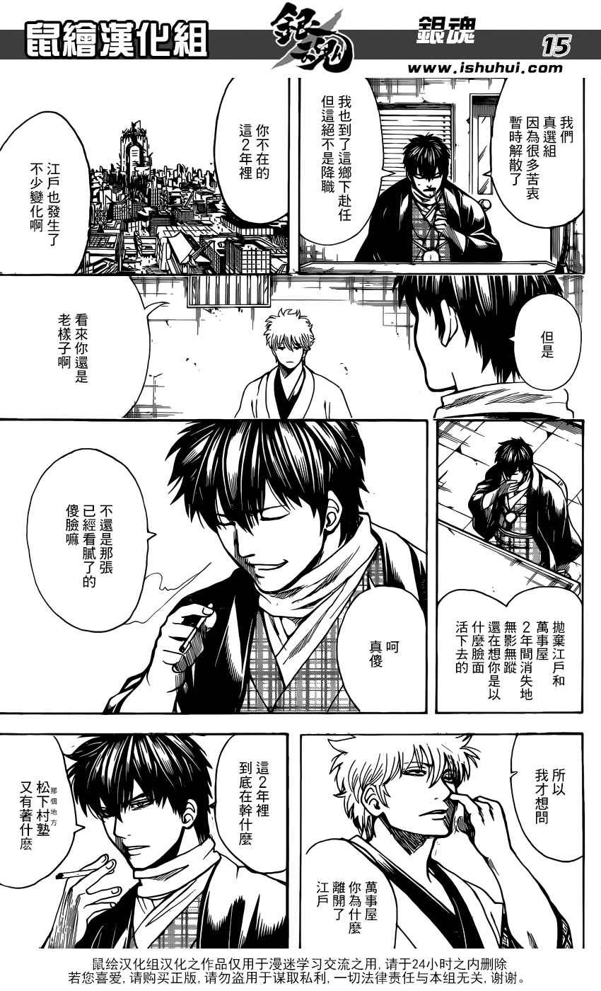 第673话