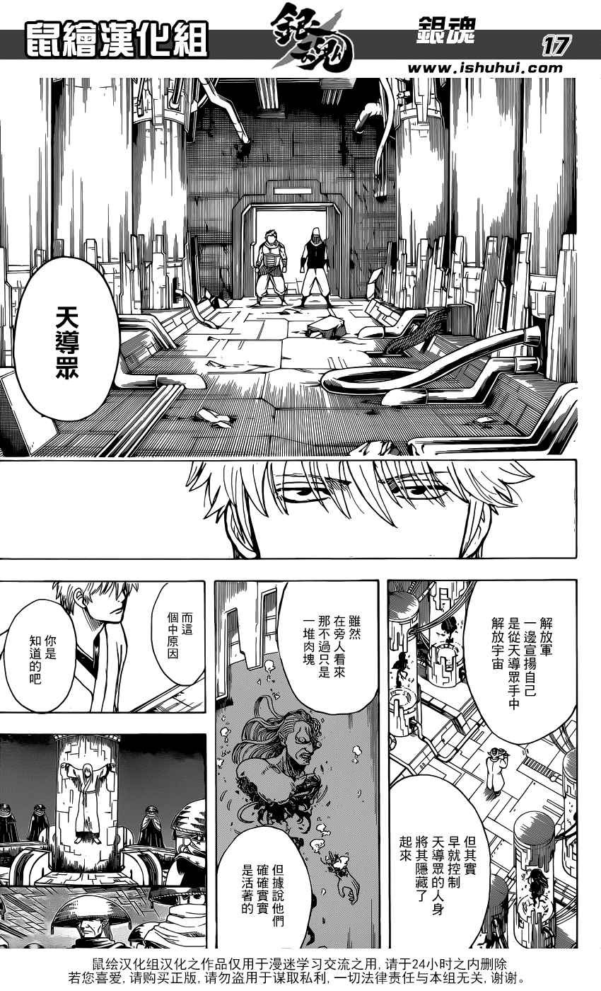 第673话