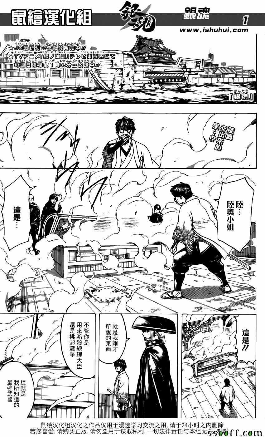 第674话