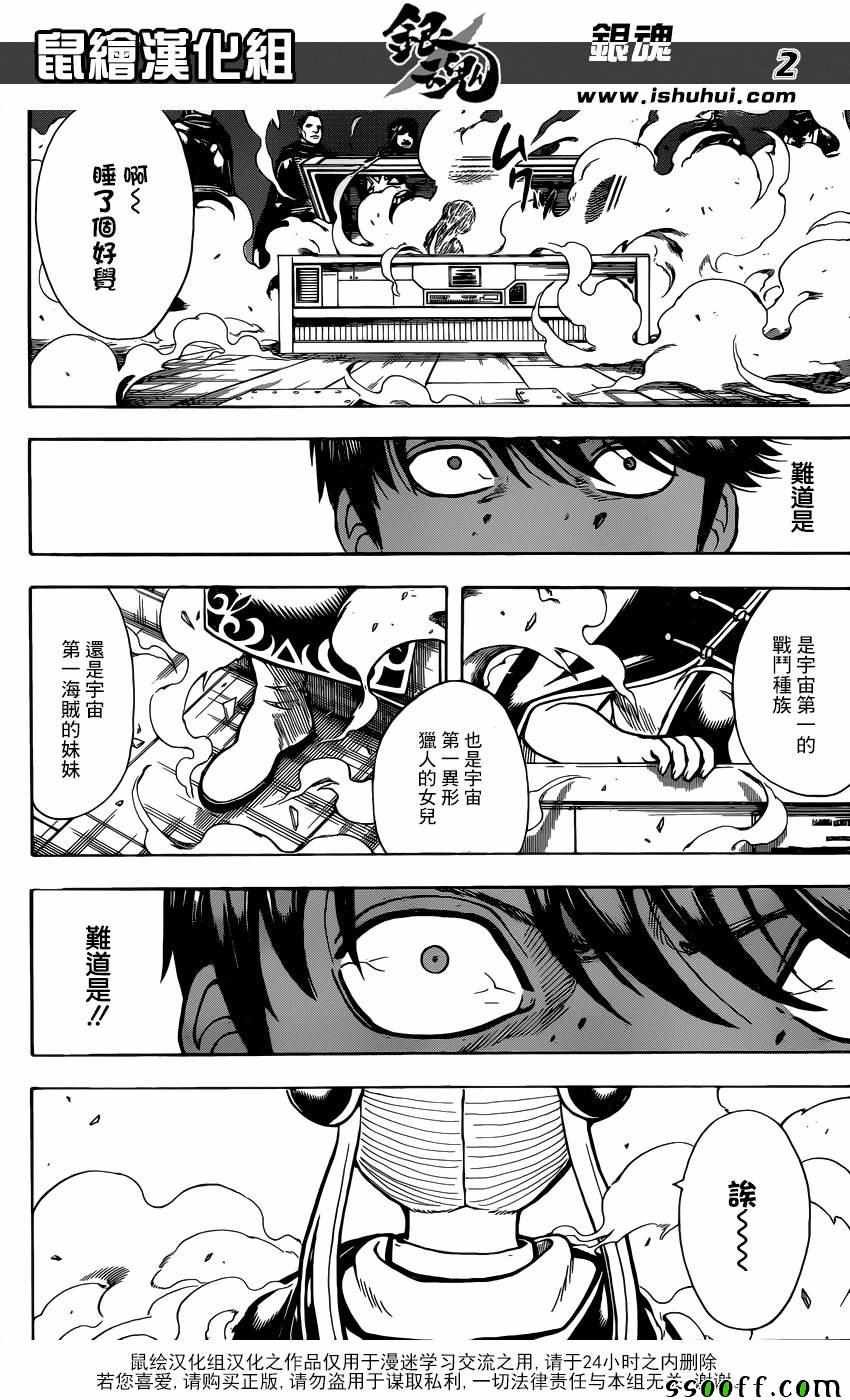 第674话