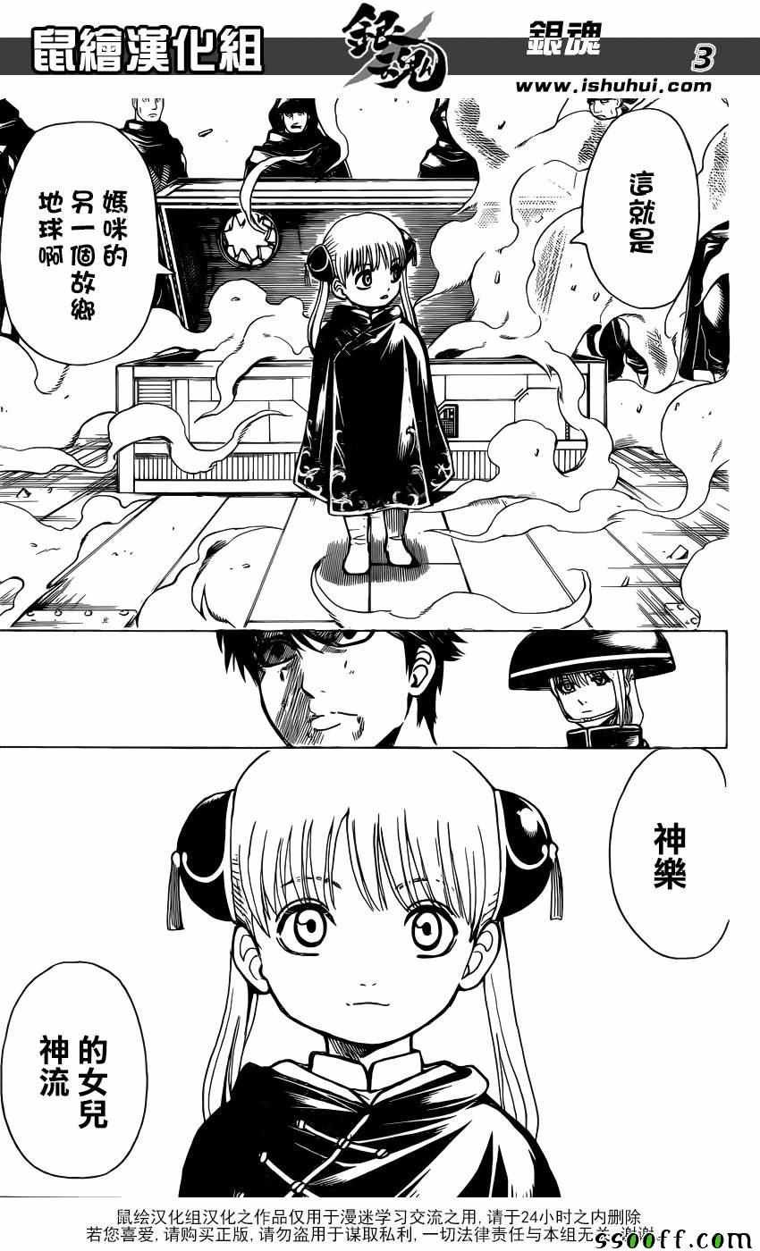 第674话