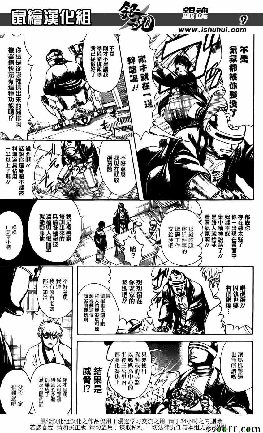 第674话