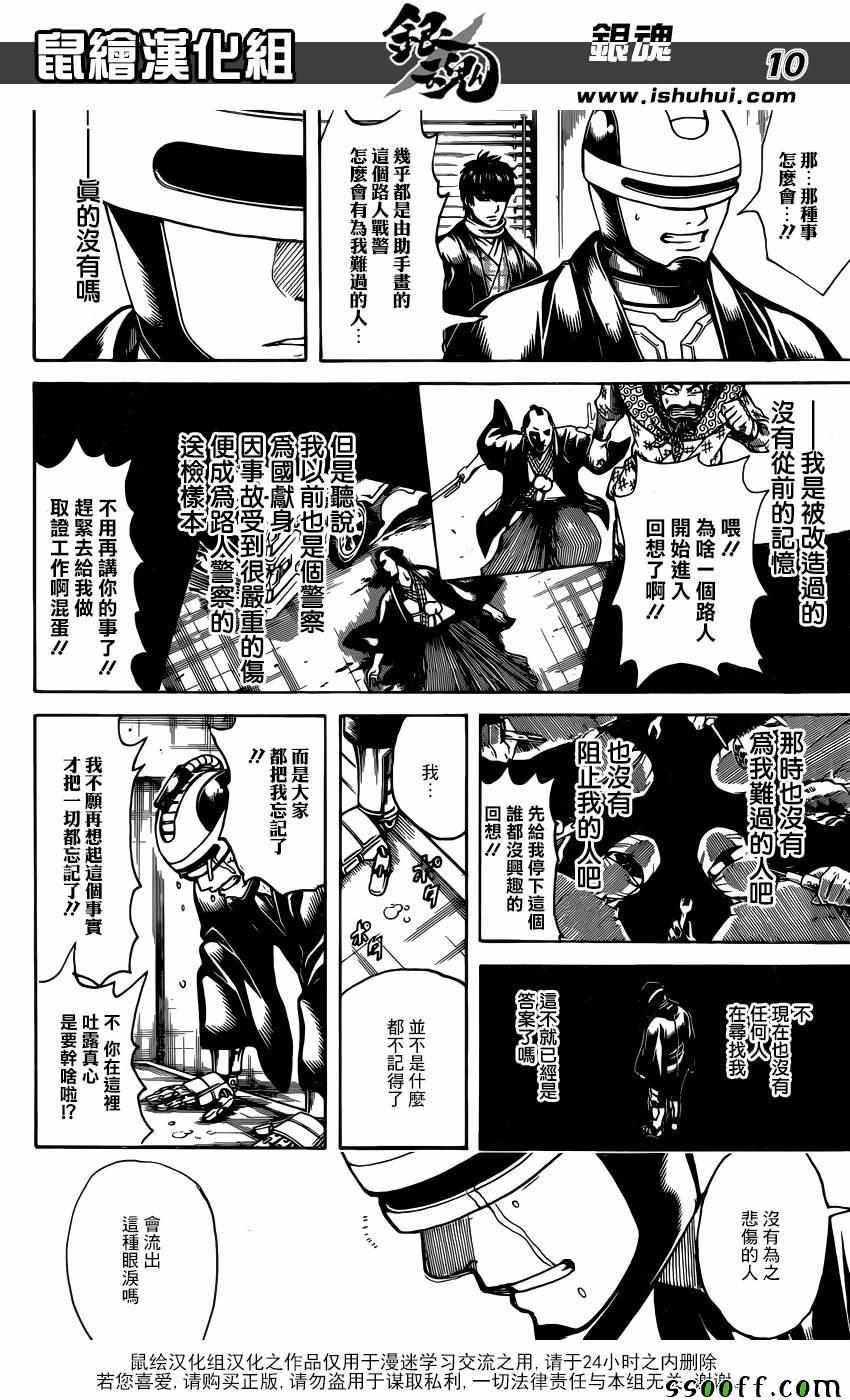 第674话