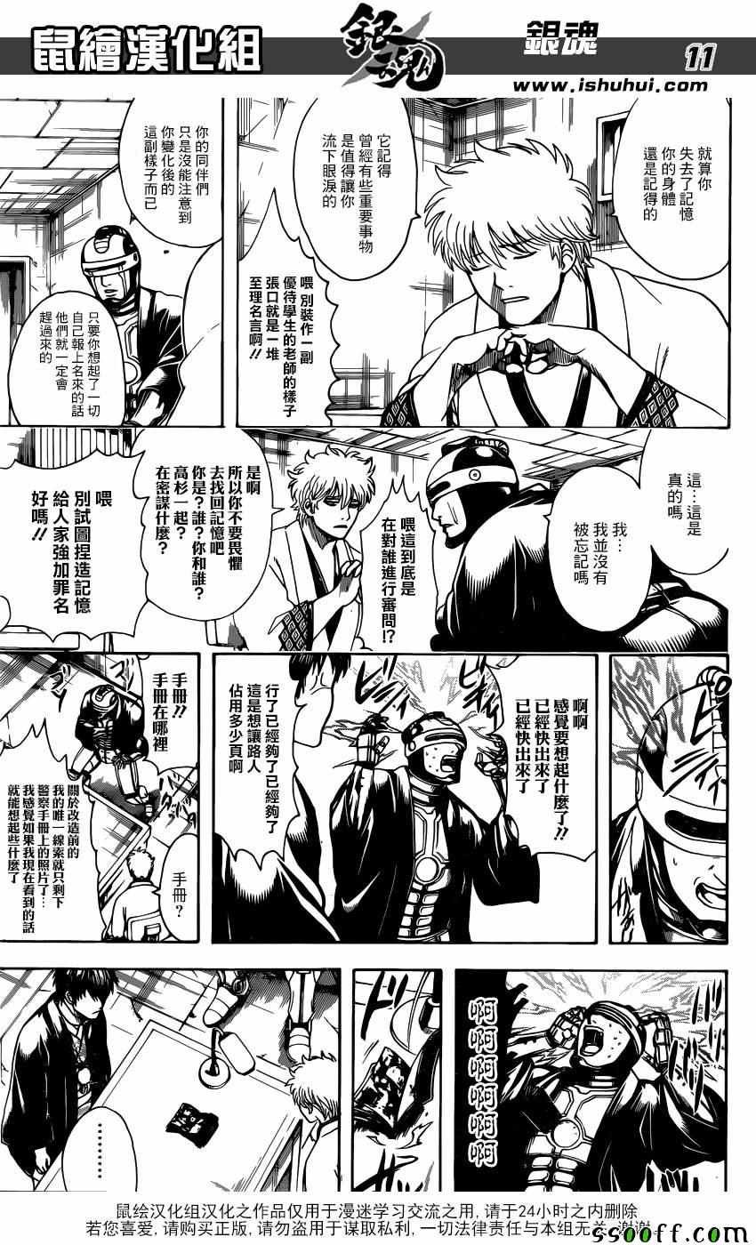 第674话