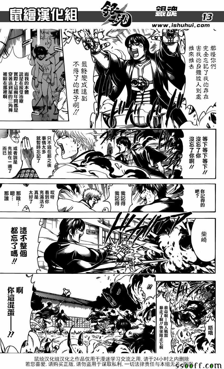 第674话