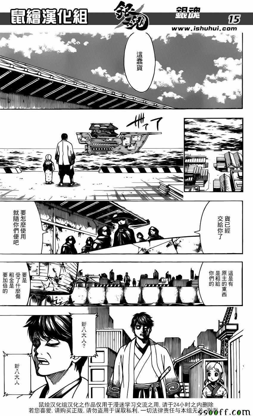 第674话