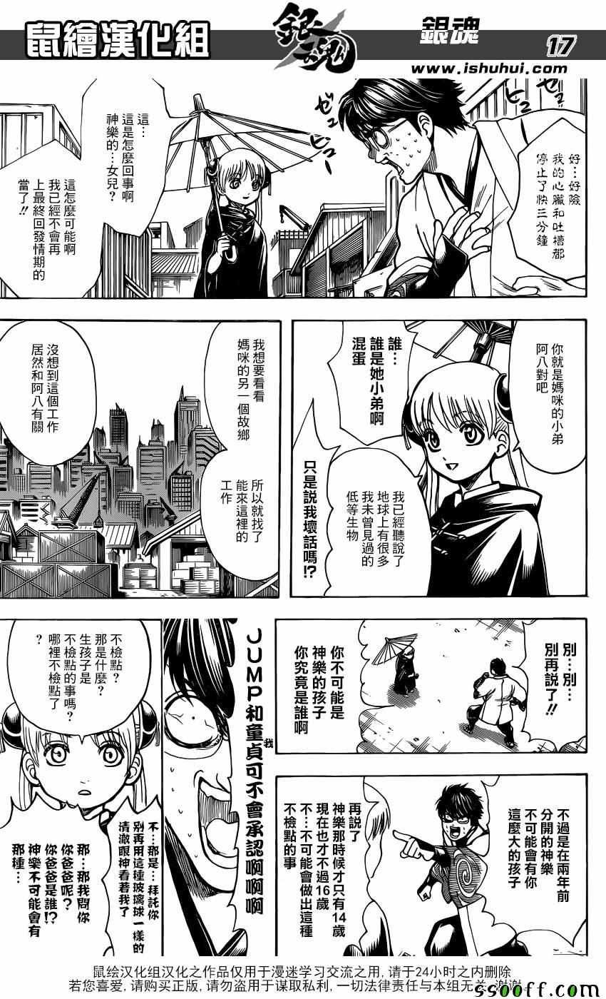 第674话