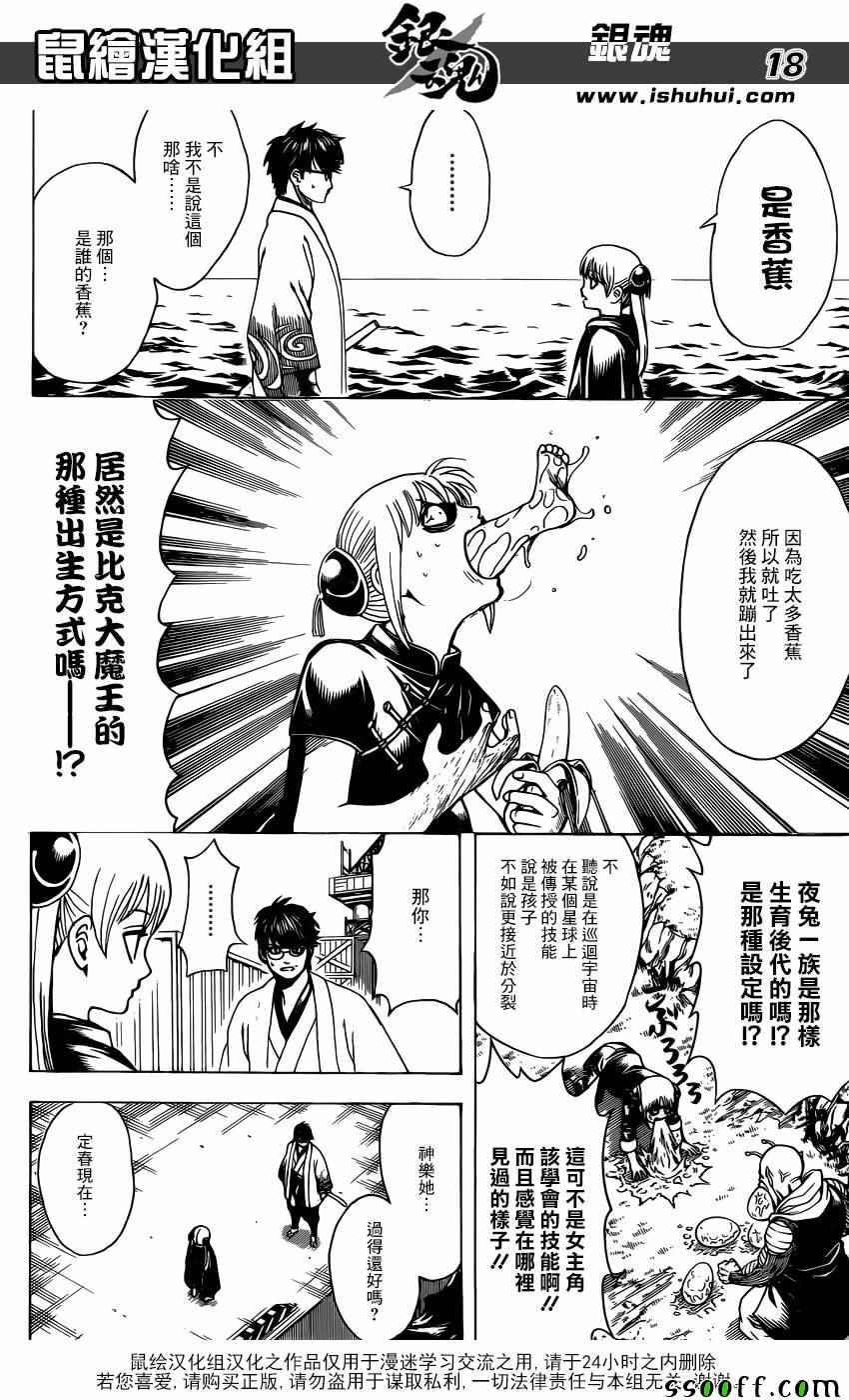 第674话