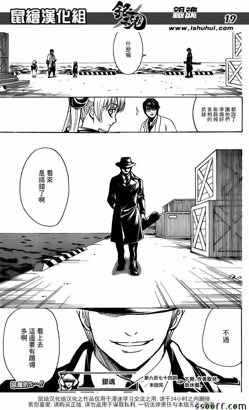 第674话