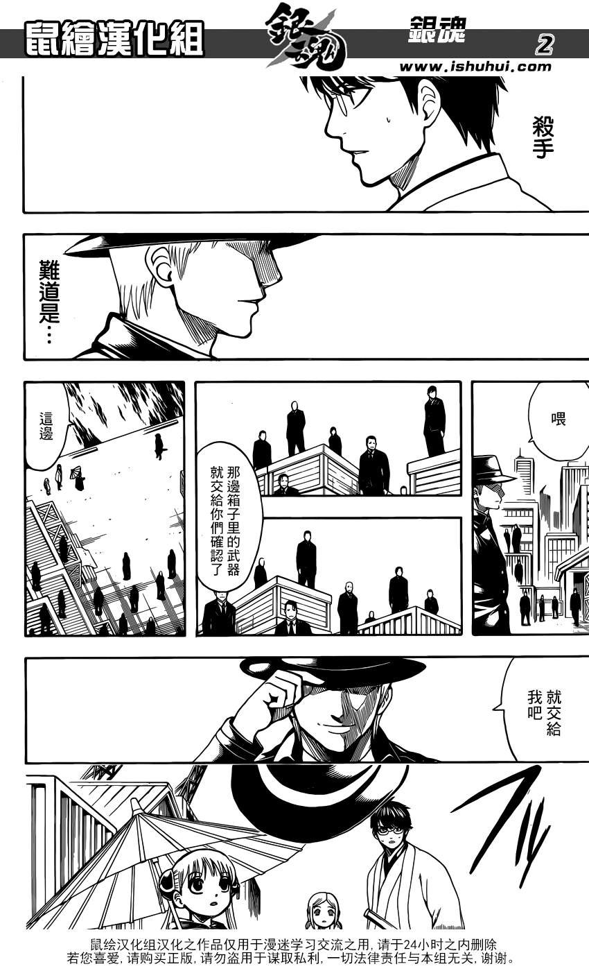 第675话