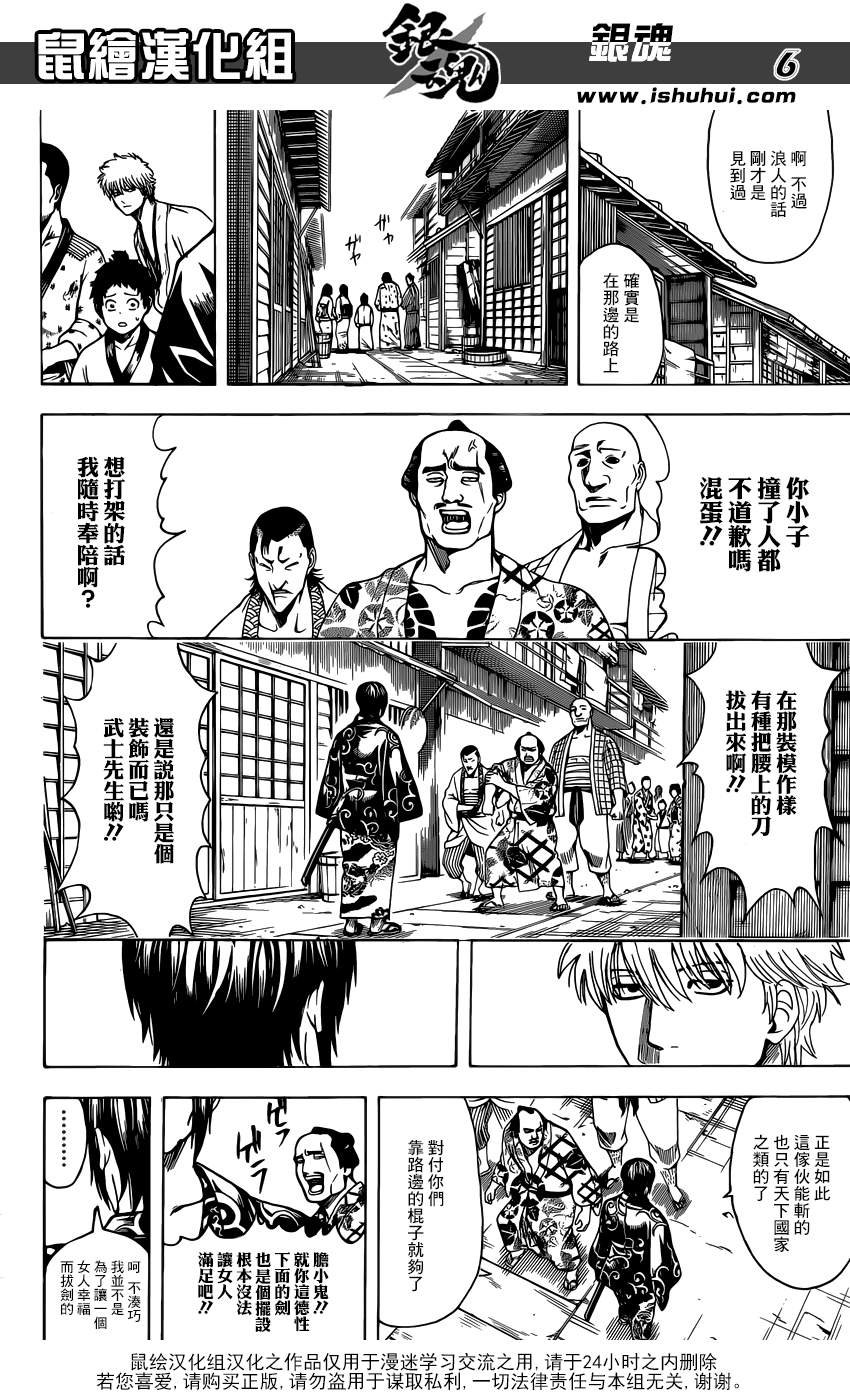 第675话