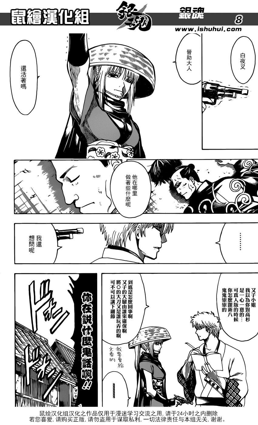 第675话