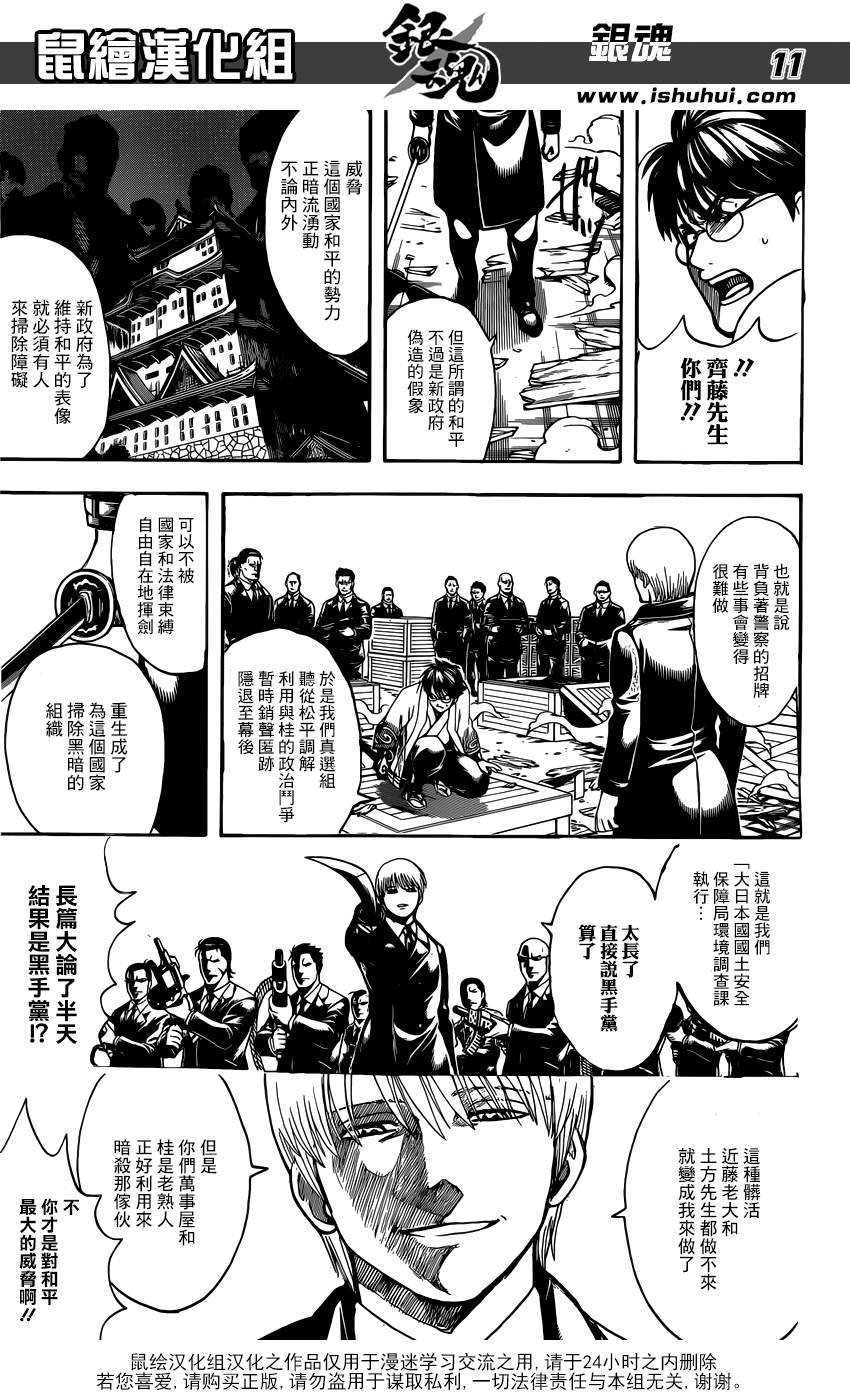 第675话