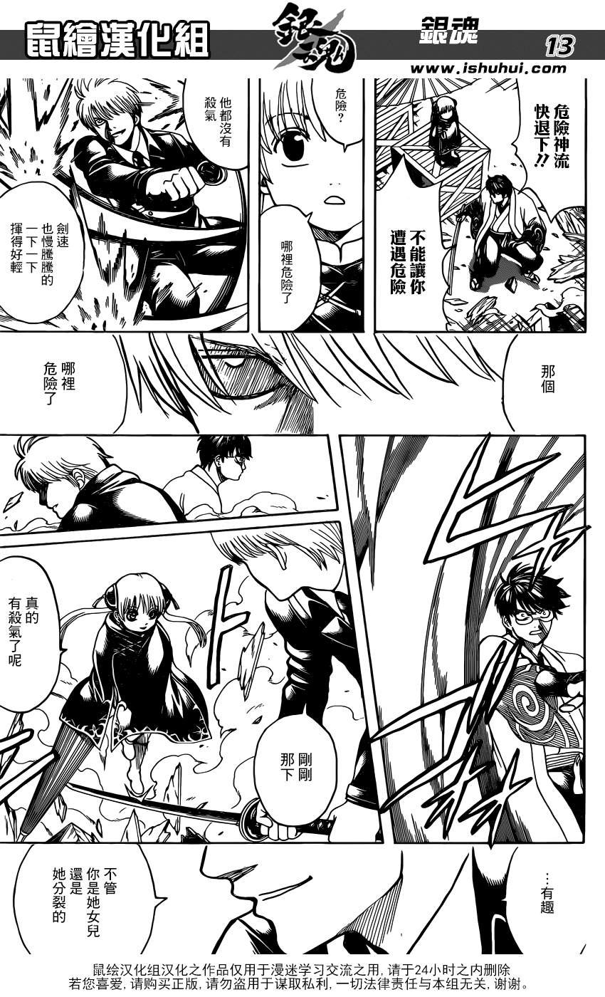 第675话