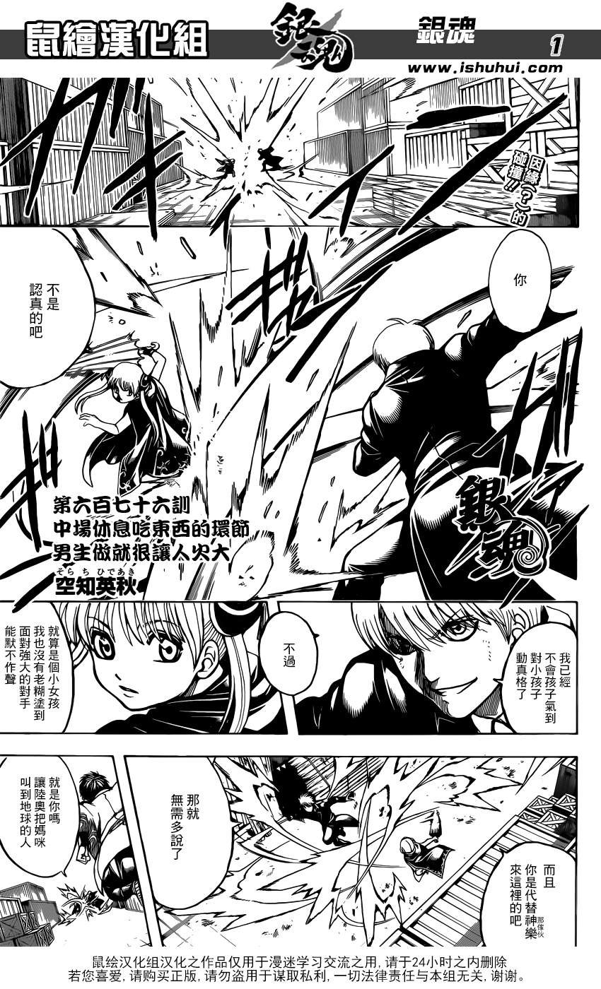 第676话