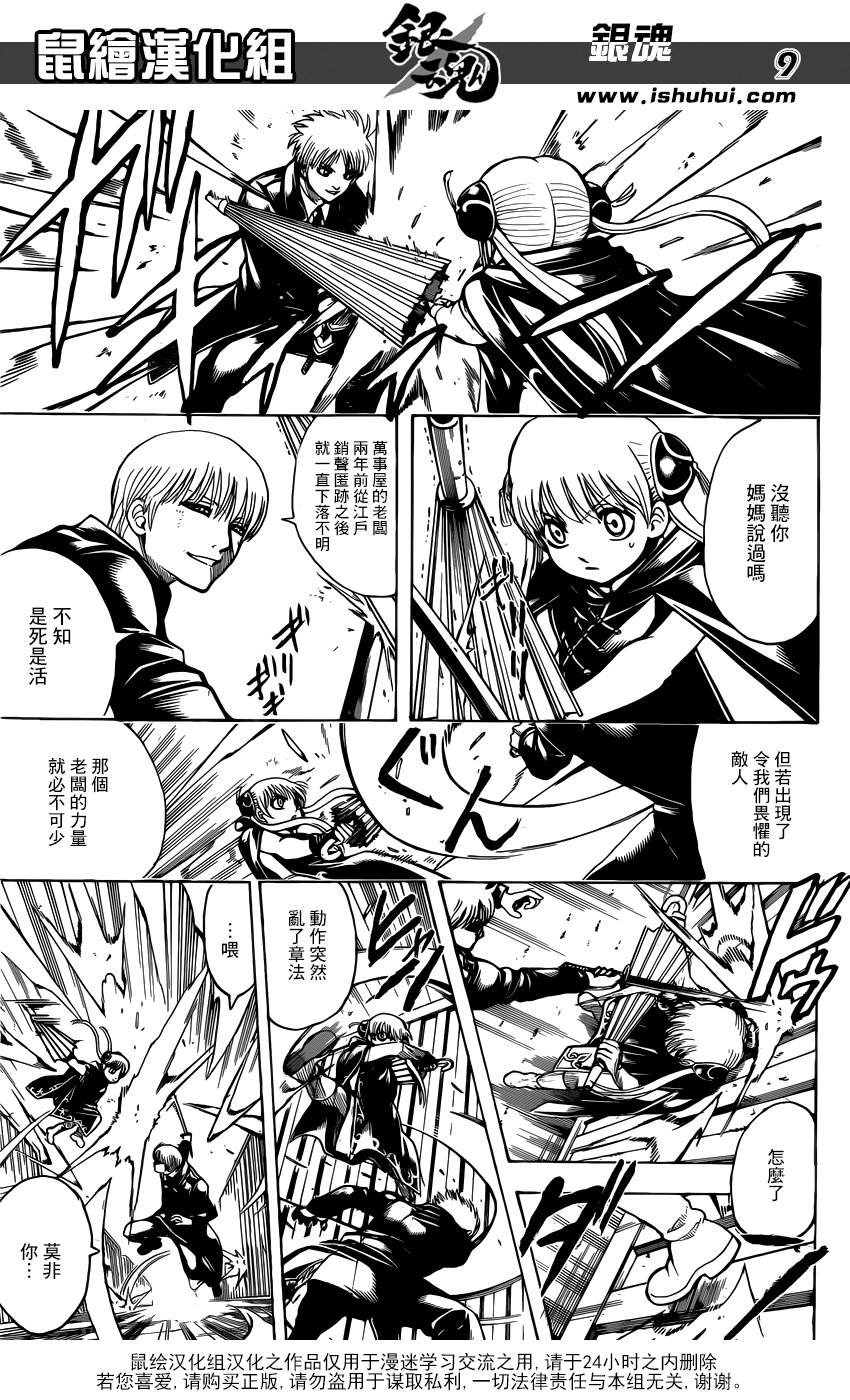 第676话