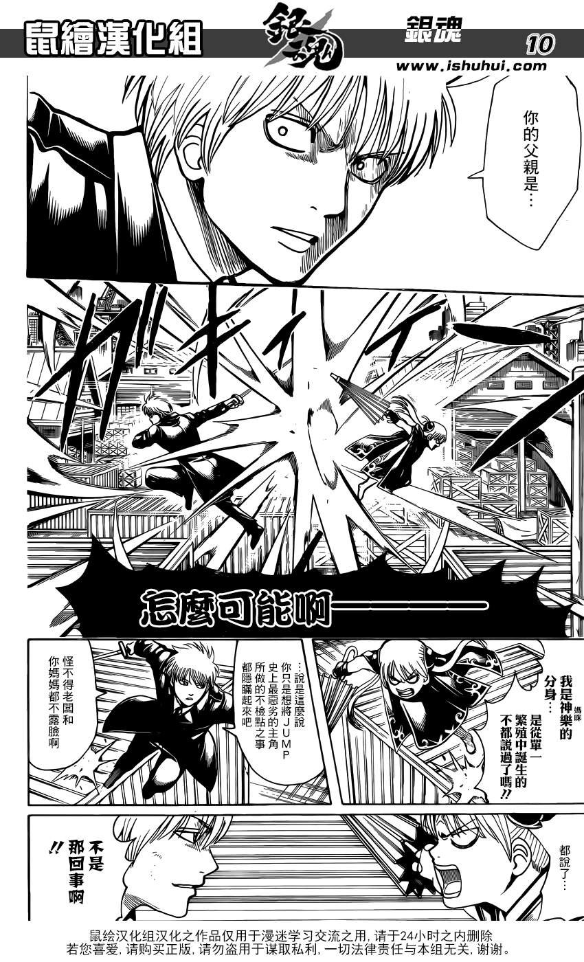 第676话