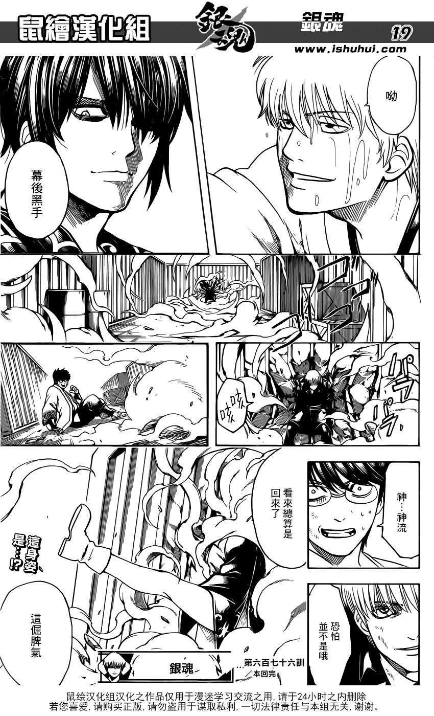 第676话
