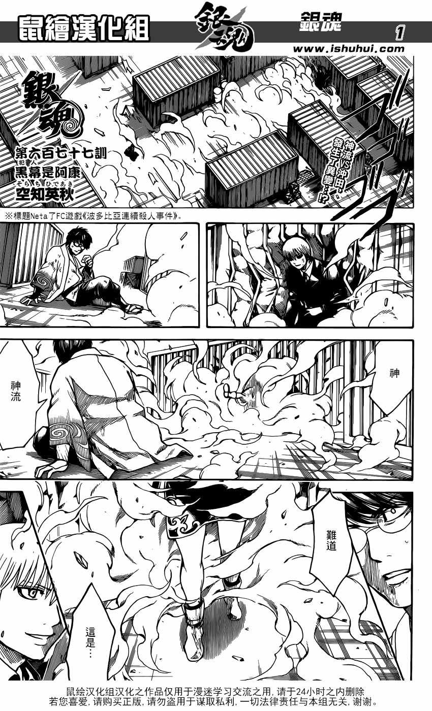 第677话