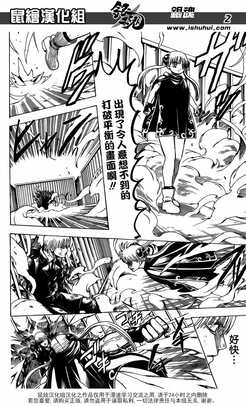 第677话