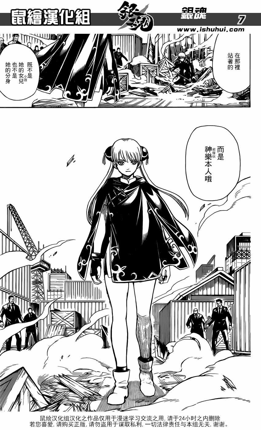 第677话