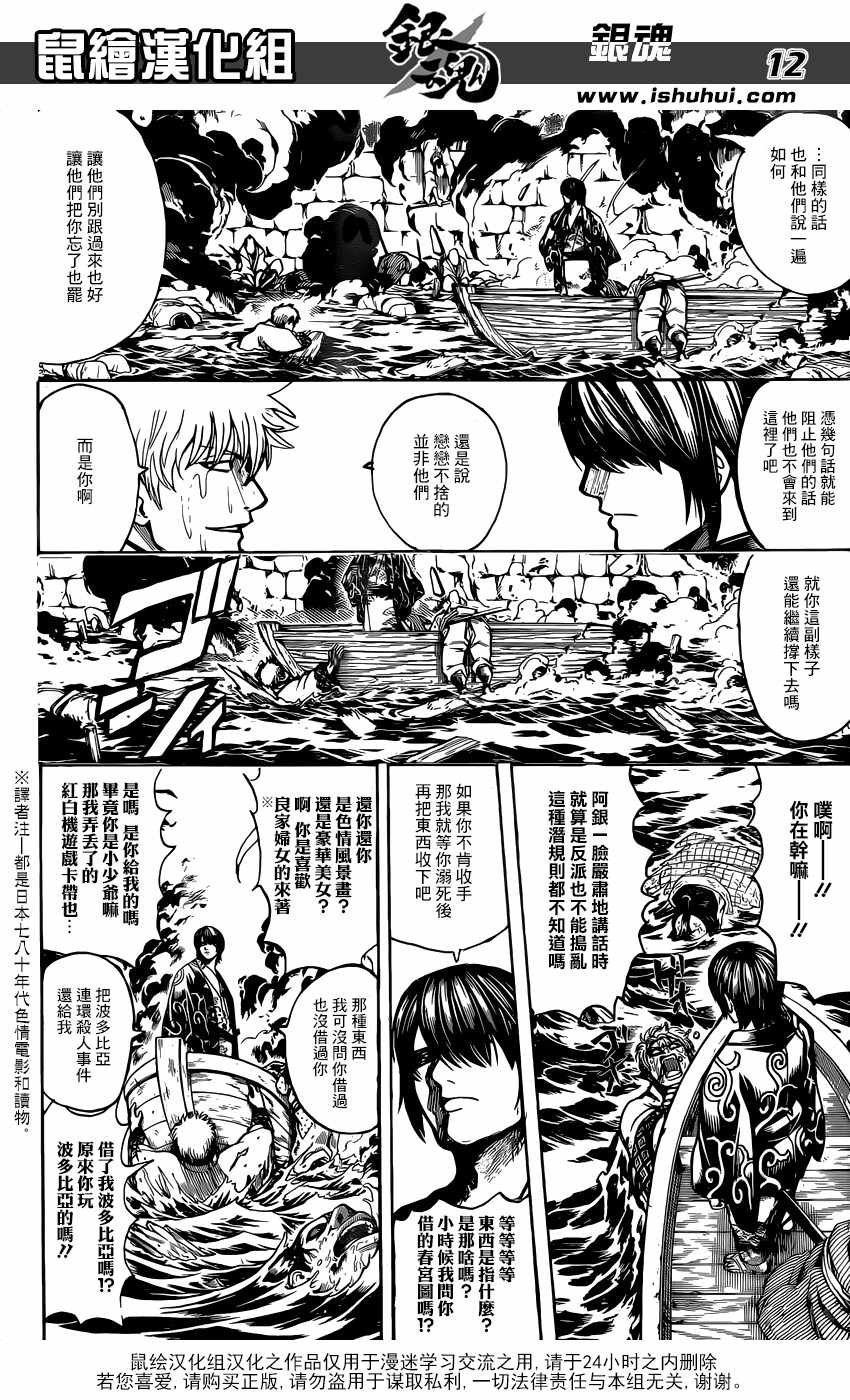 第677话
