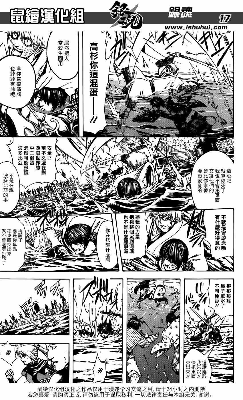第677话