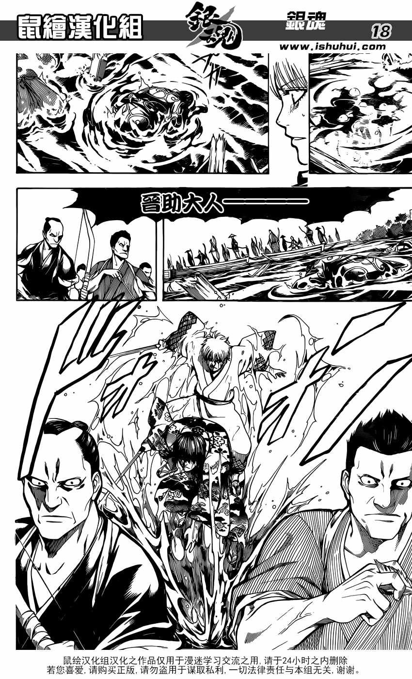 第677话