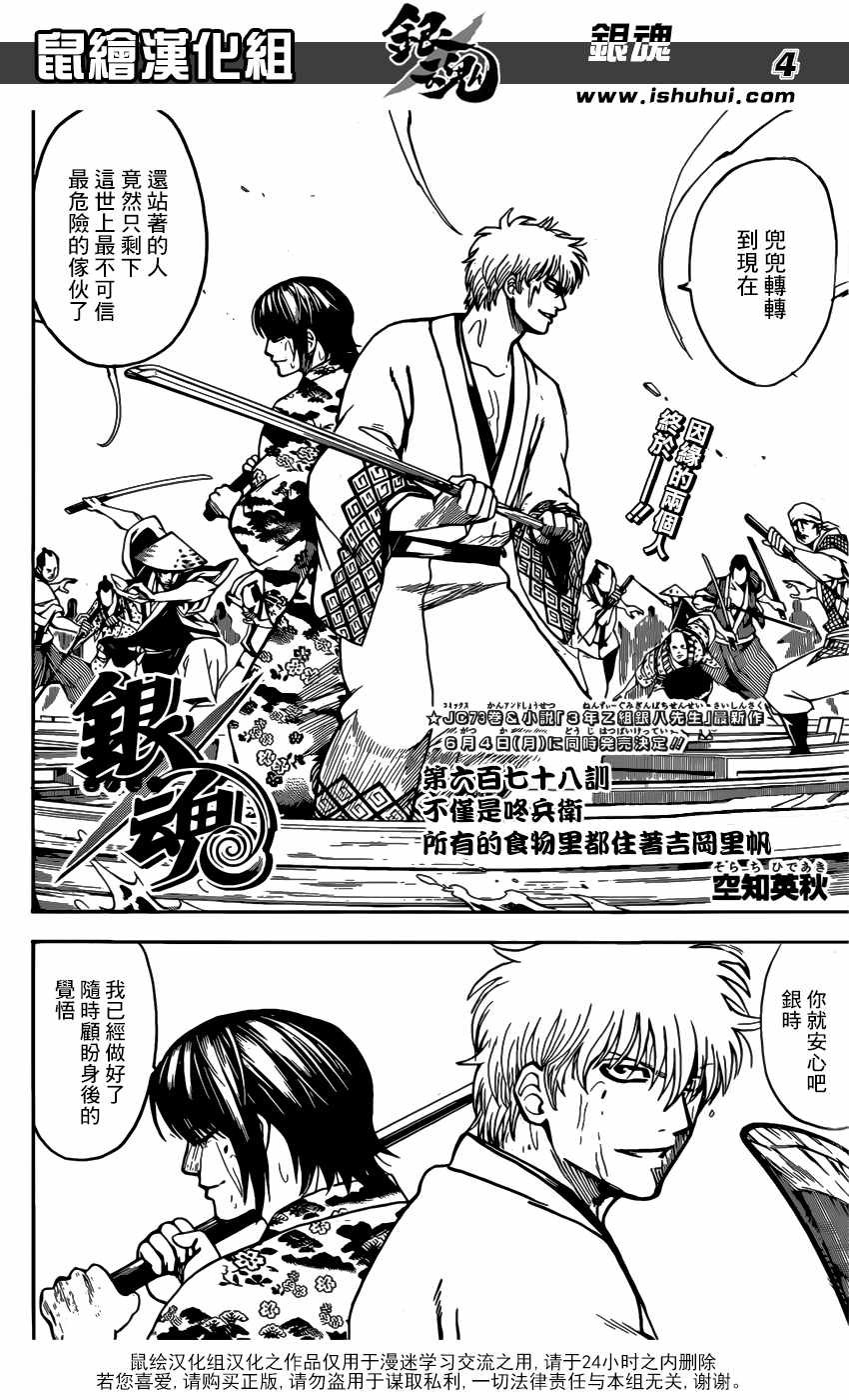 第678话