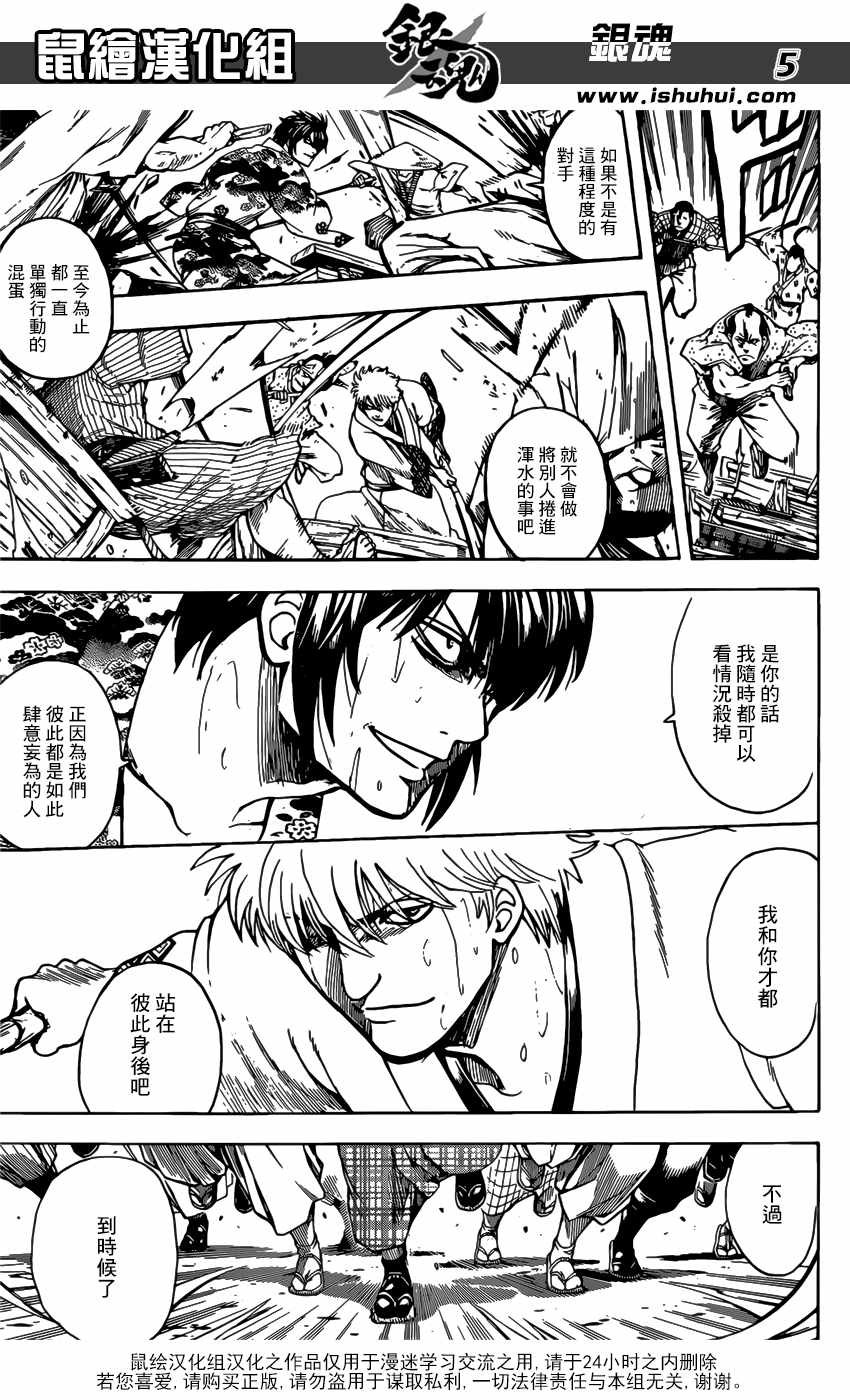 第678话