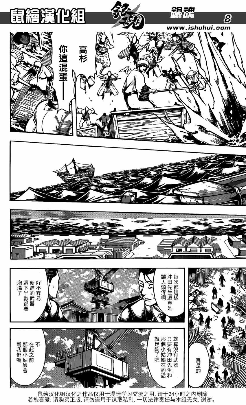 第678话