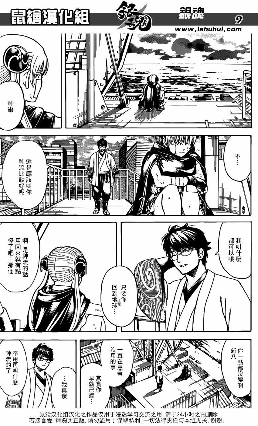 第678话