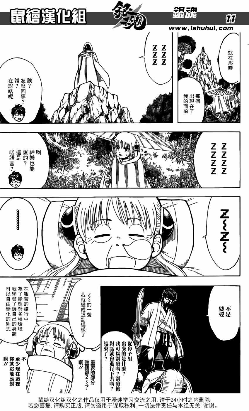 第678话