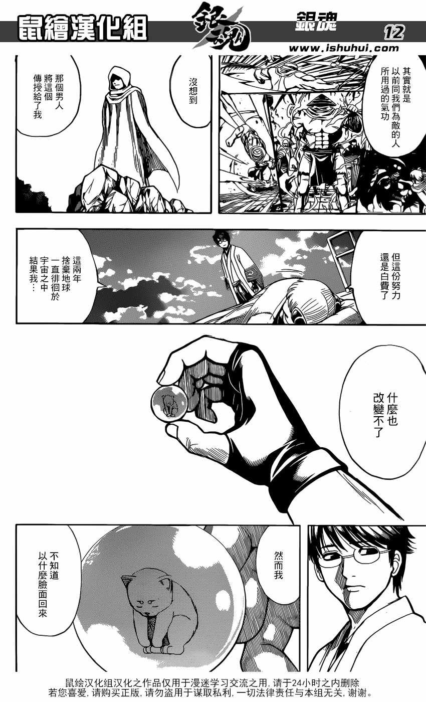 第678话