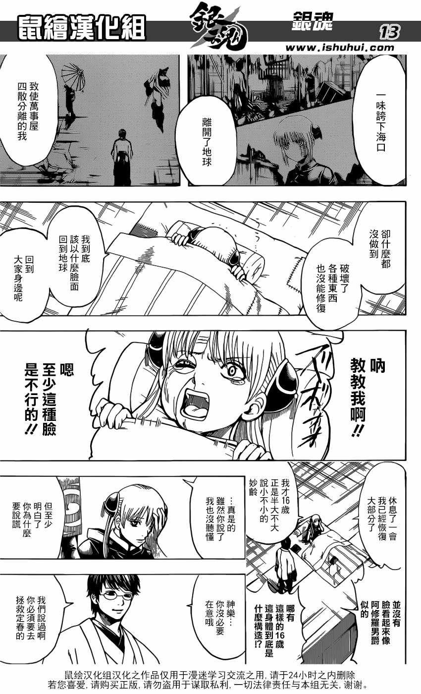 第678话