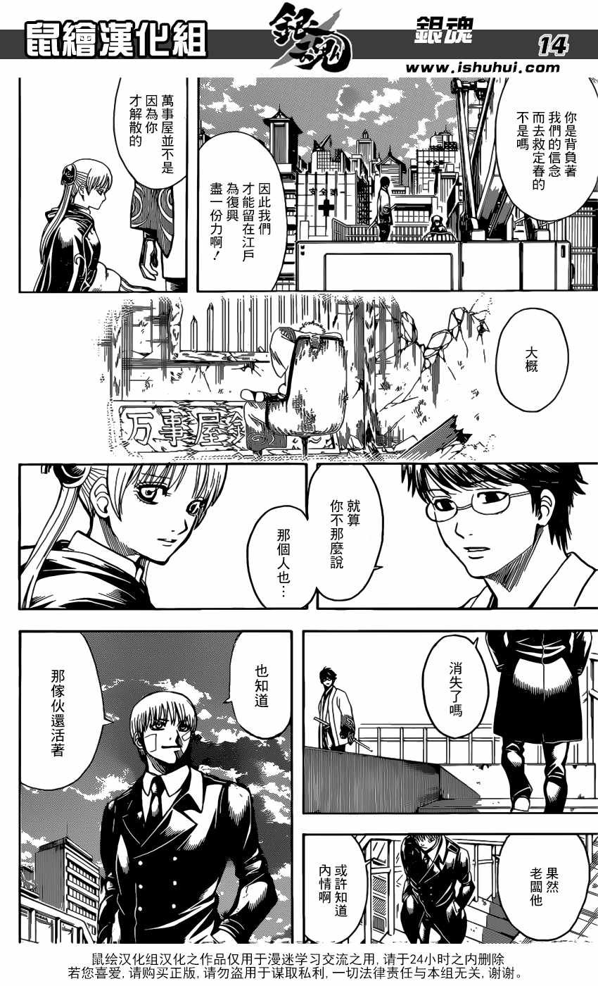 第678话