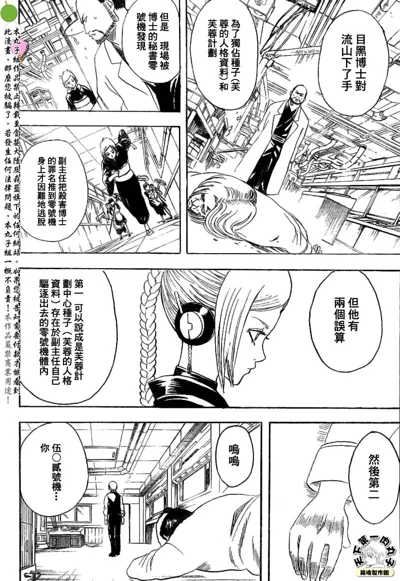 第143话