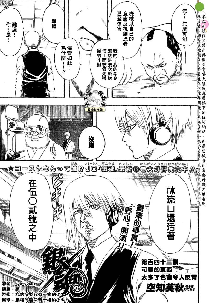 第143话