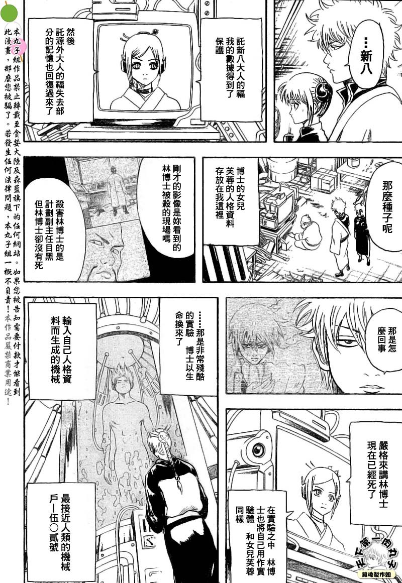 第143话