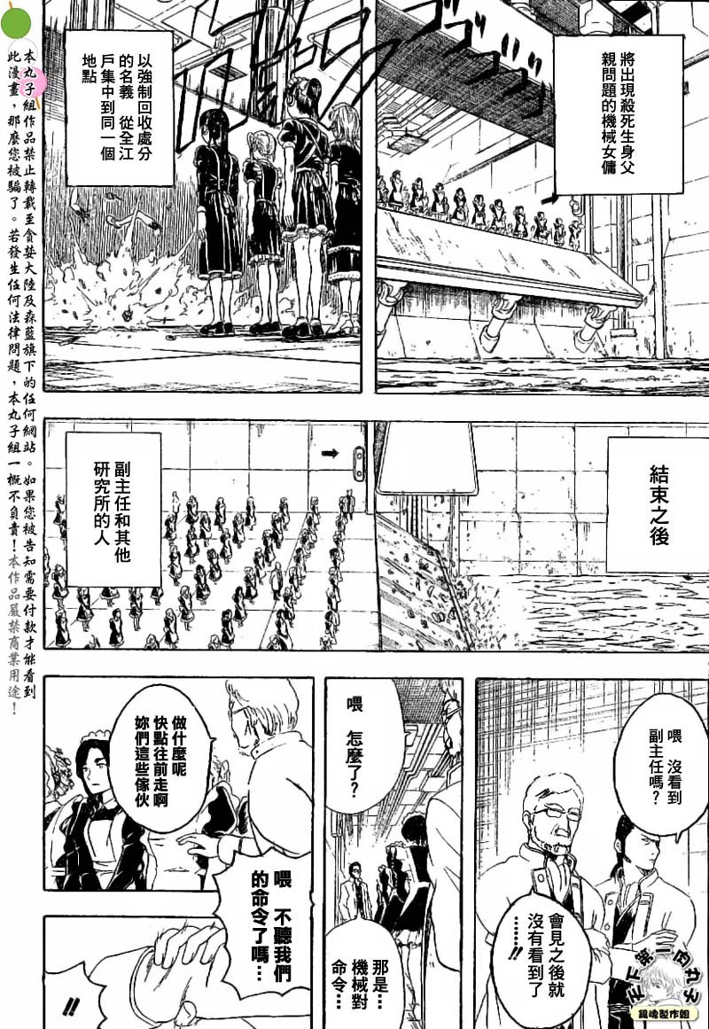 第143话