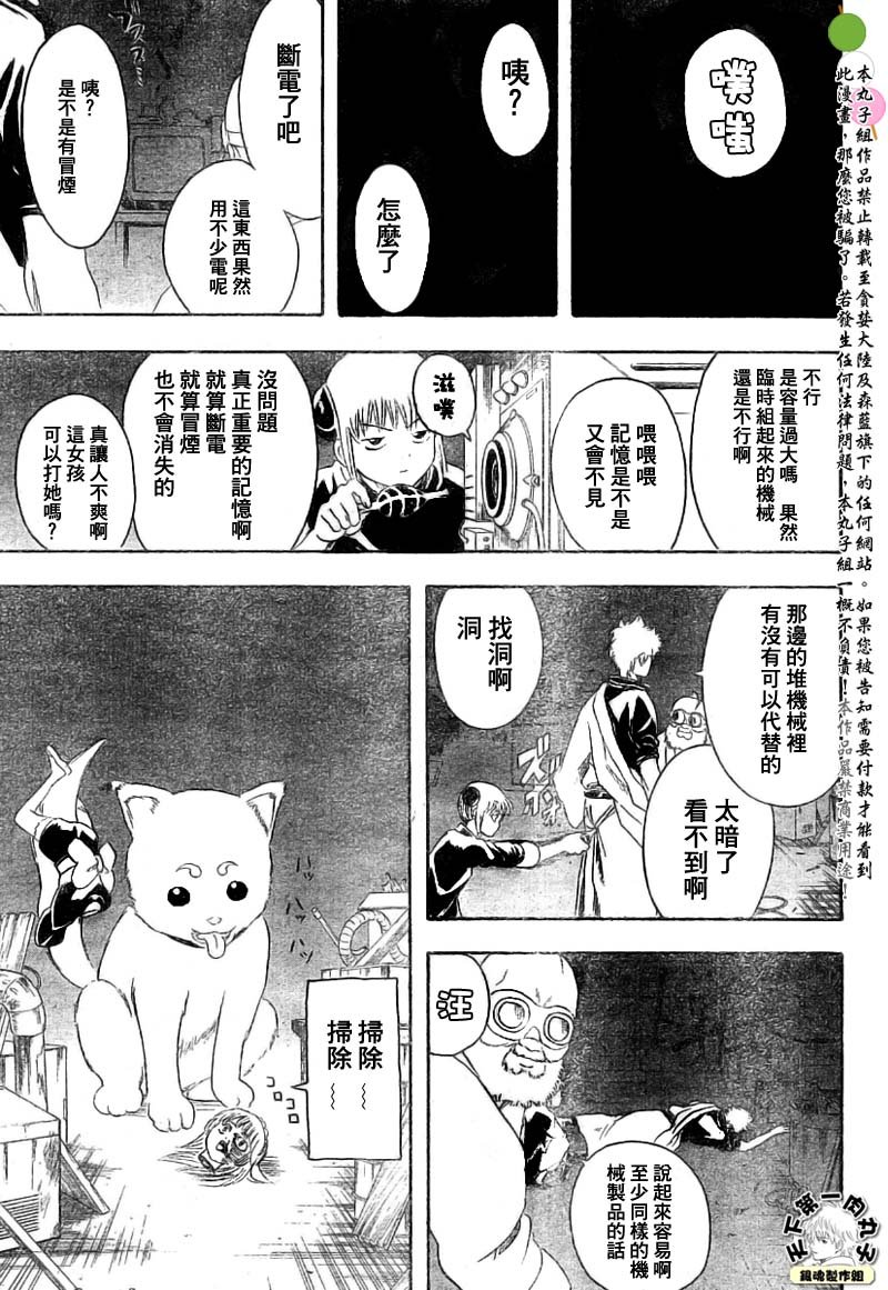 第143话