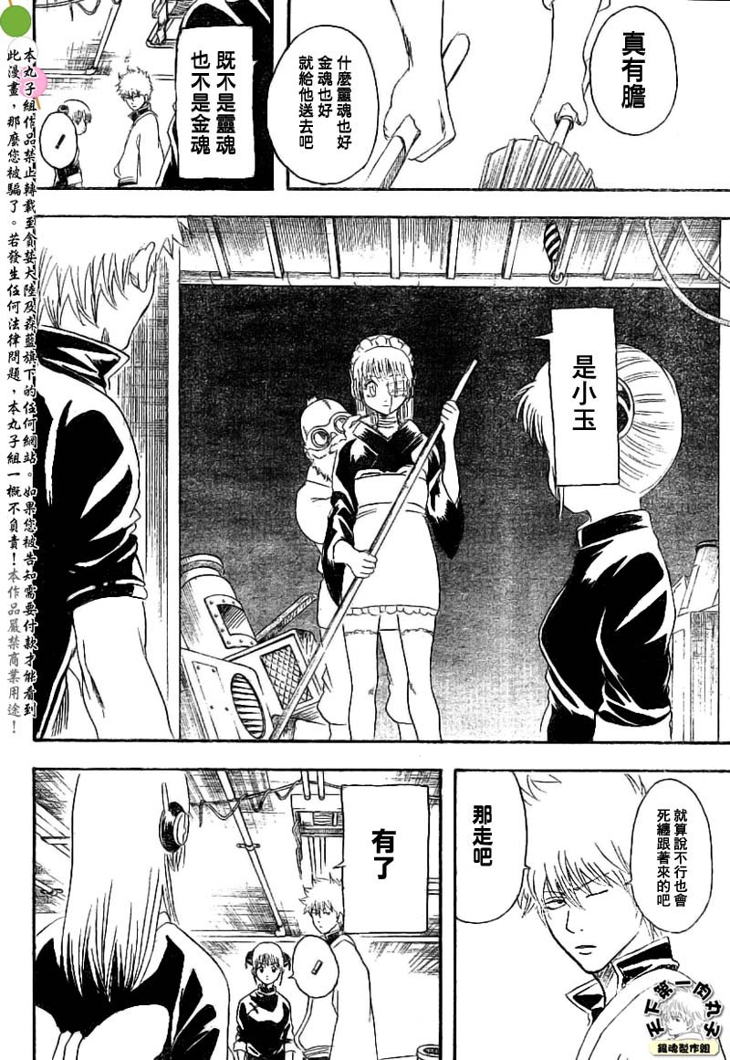 第143话