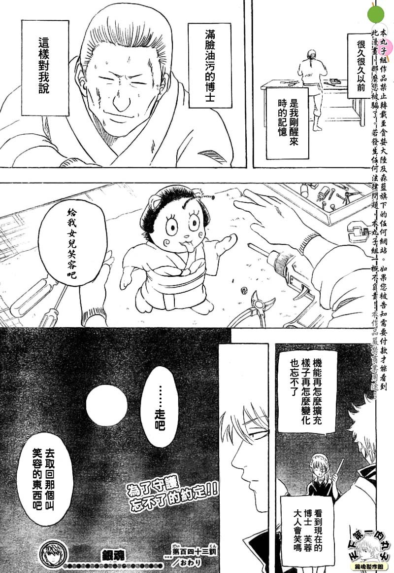 第143话