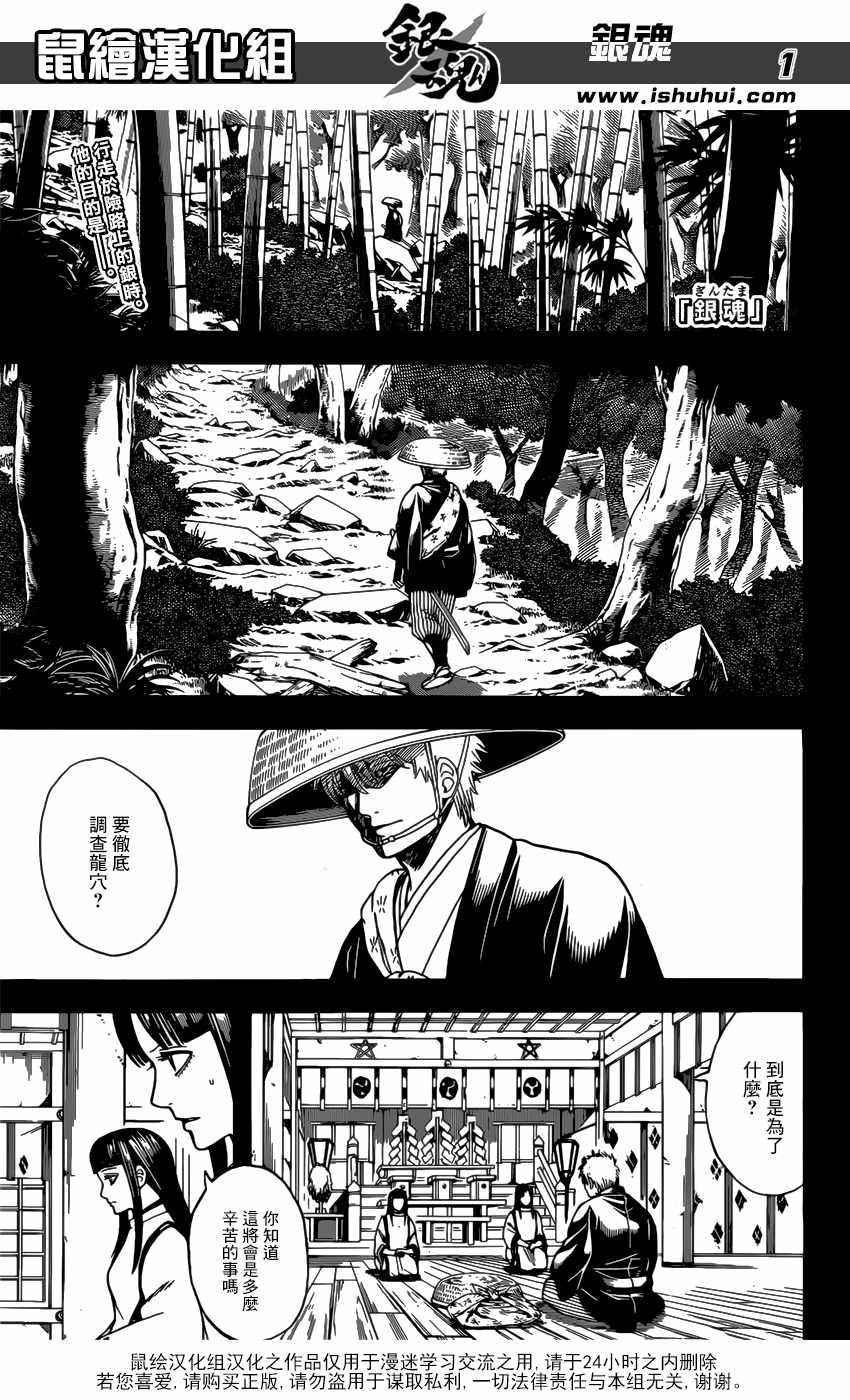 第679话