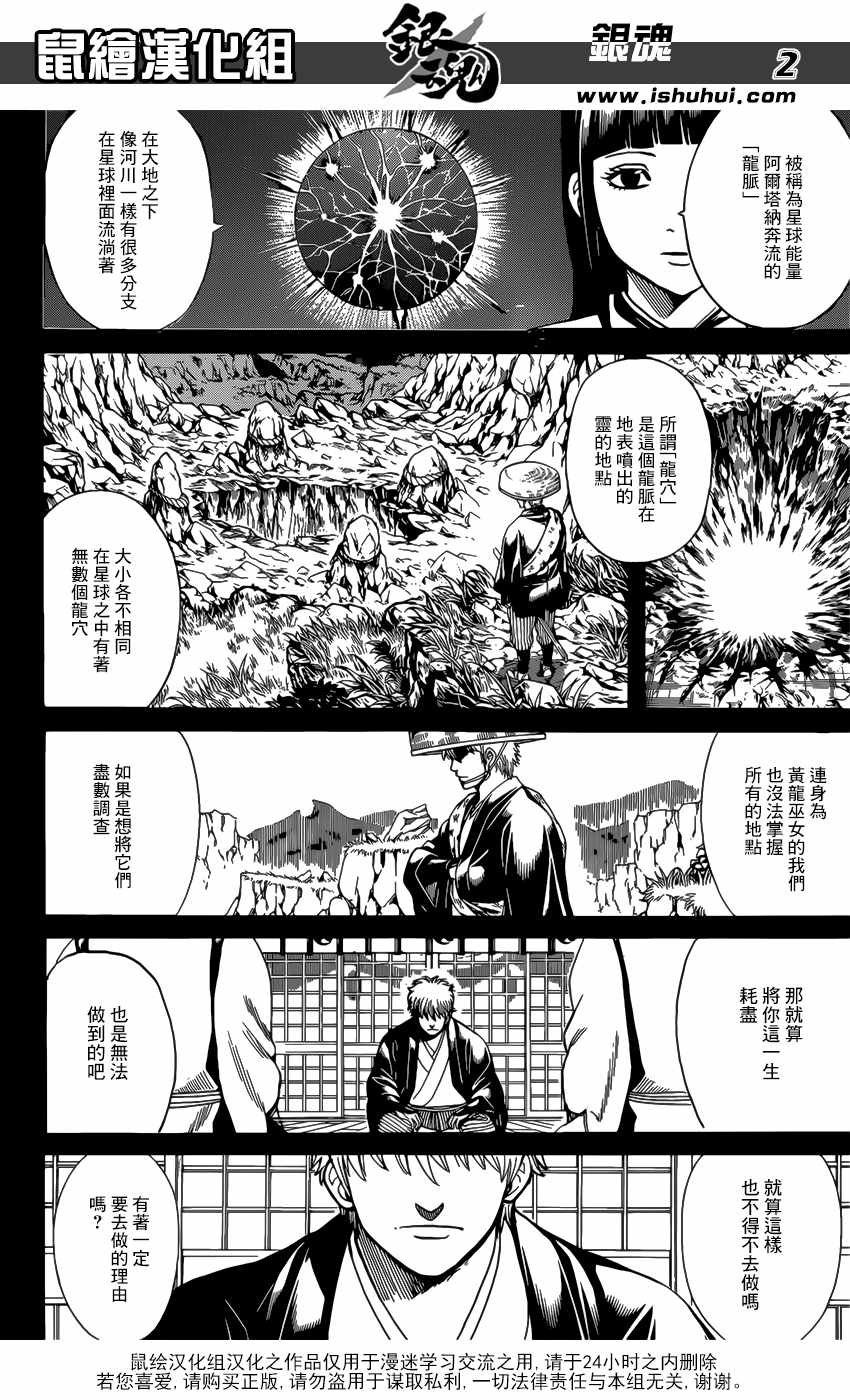 第679话