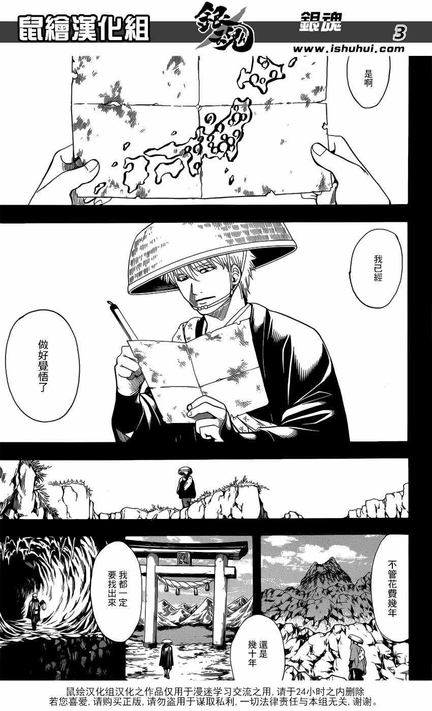 第679话