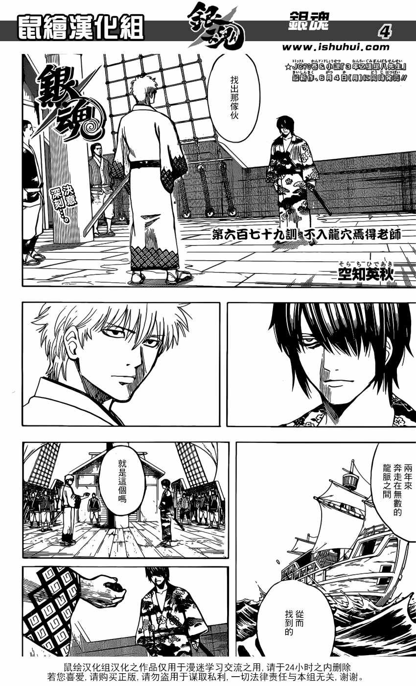 第679话