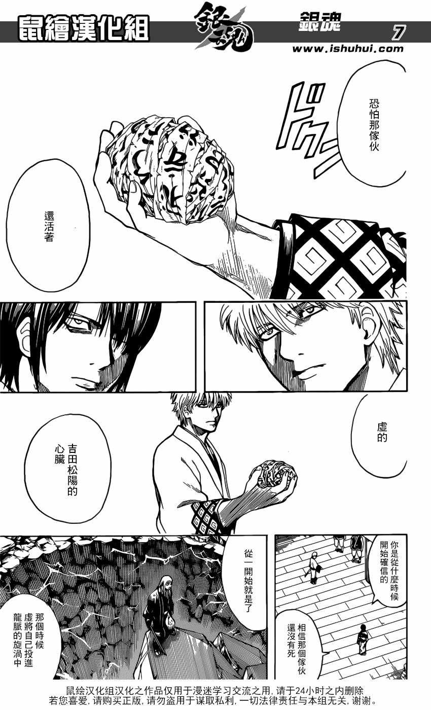 第679话