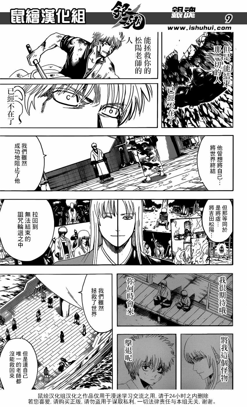 第679话
