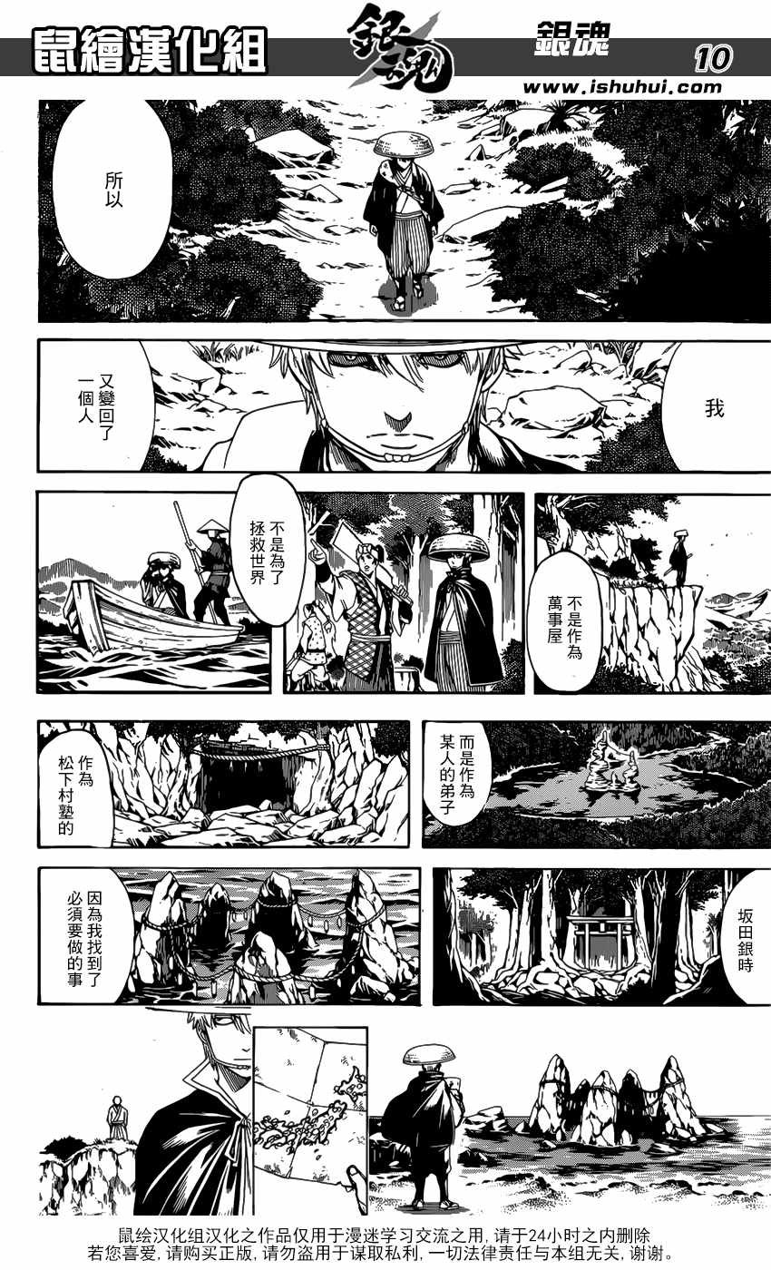 第679话